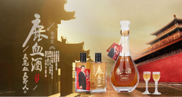 鹿血酒